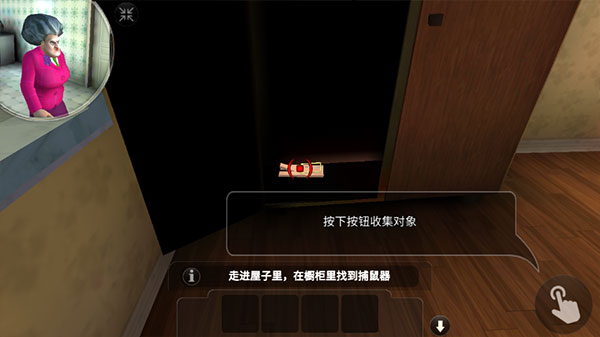 恐怖老师3D中文版