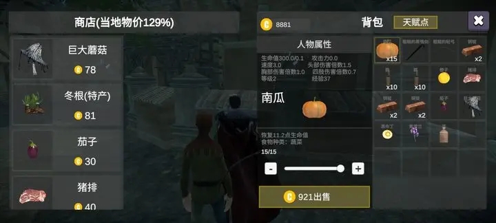 骑战烈火之剑