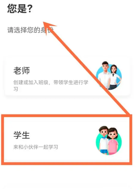 智慧中小学