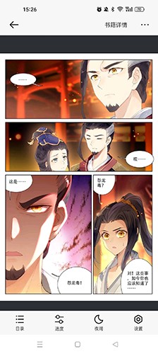 掌阅漫画2023最新版怎么选章节2