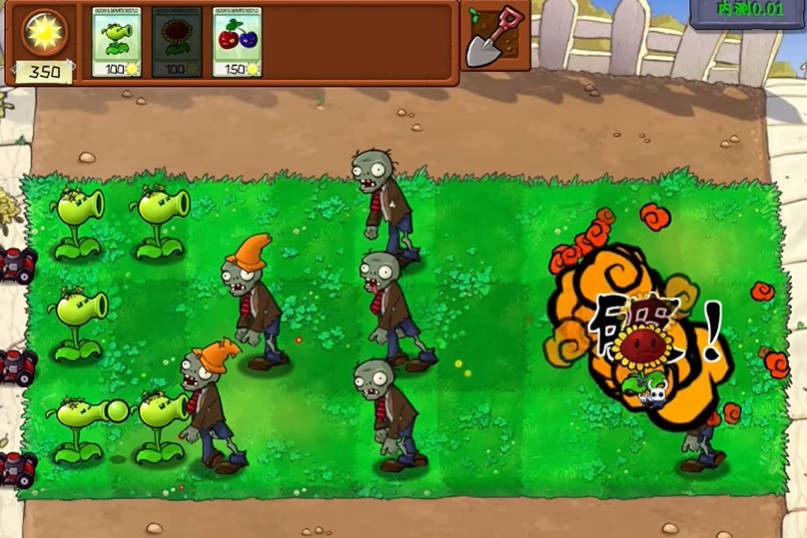 pvz内鬼版