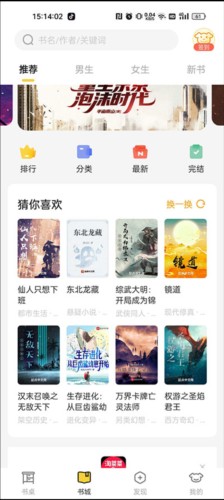 小白阅读app3