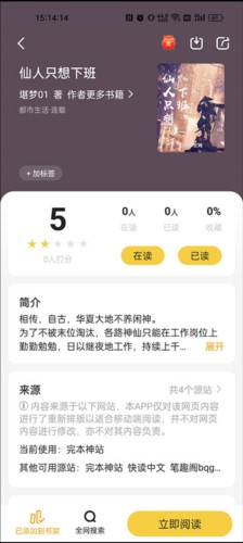 小白阅读app4