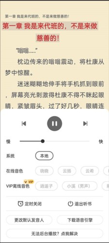 小白阅读app6