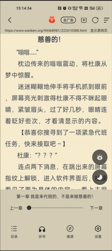 小白阅读app5