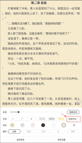 小白阅读app11