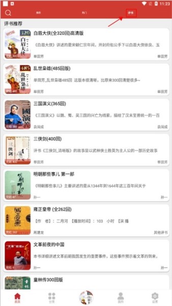 老白故事破解版图片3