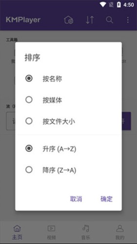 kmplayerapp图片7