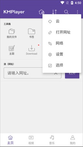 kmplayerapp图片9