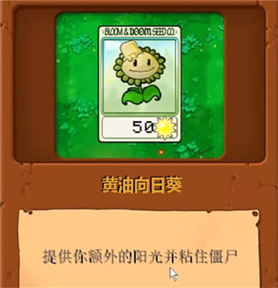 植物大战僵尸无双版