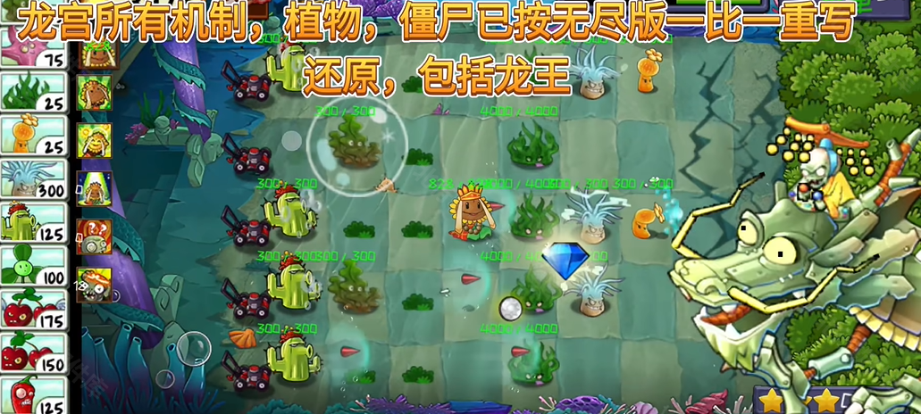 植物大战僵尸精华版