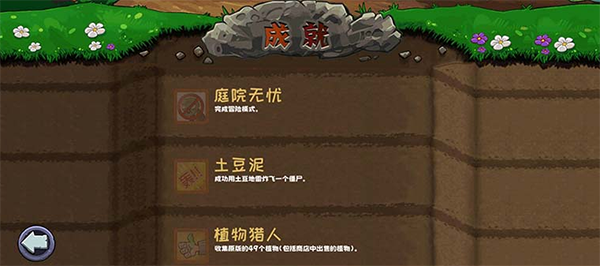 植物大战僵尸精华版