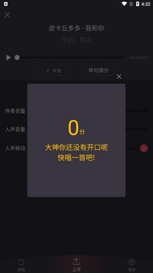 酷狗唱唱斗歌版图片