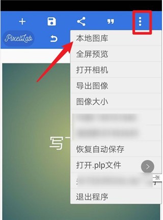 PixelLab图片16