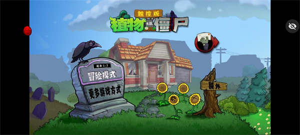 pvz随机模仿者