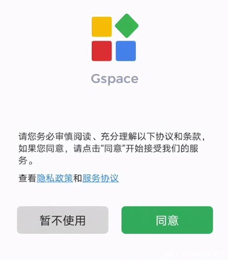 Gspace谷歌商店