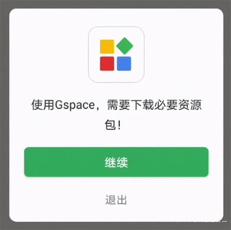 Gspace谷歌商店