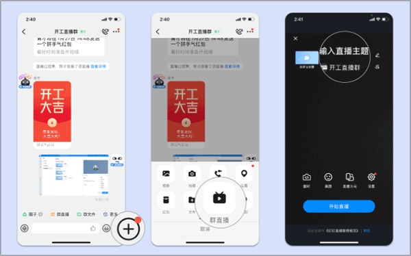 钉钉直播图片3