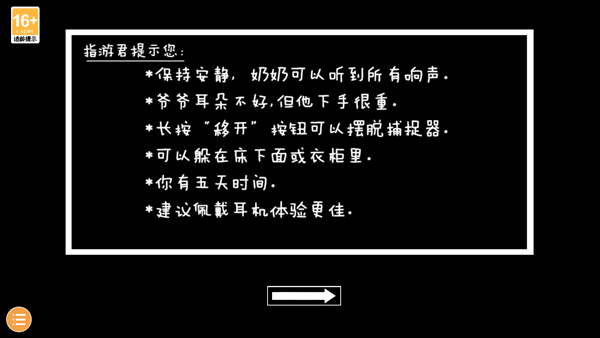 恐怖奶奶2联机版