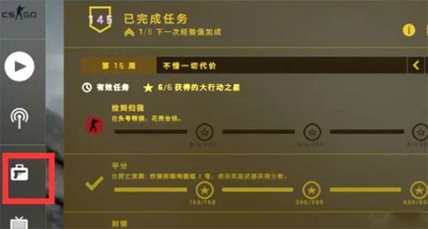 csgo手游版