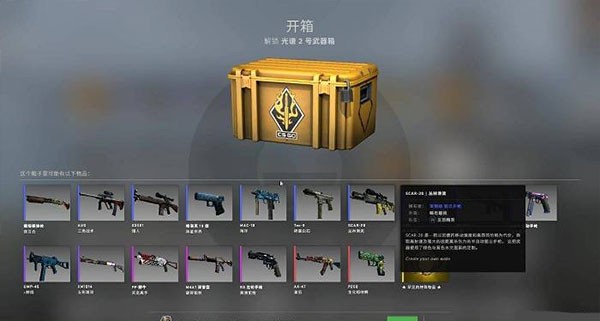 csgo手游版