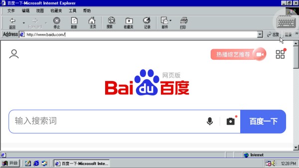 win98模拟器