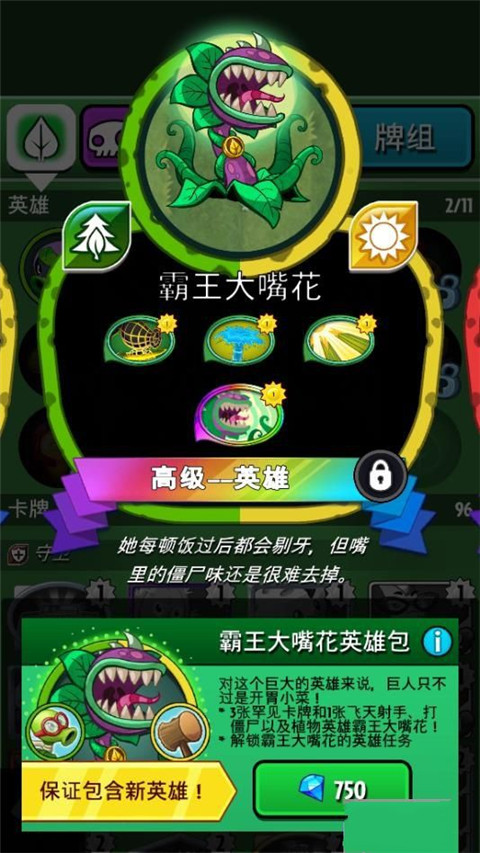 植物大战僵尸竖屏版