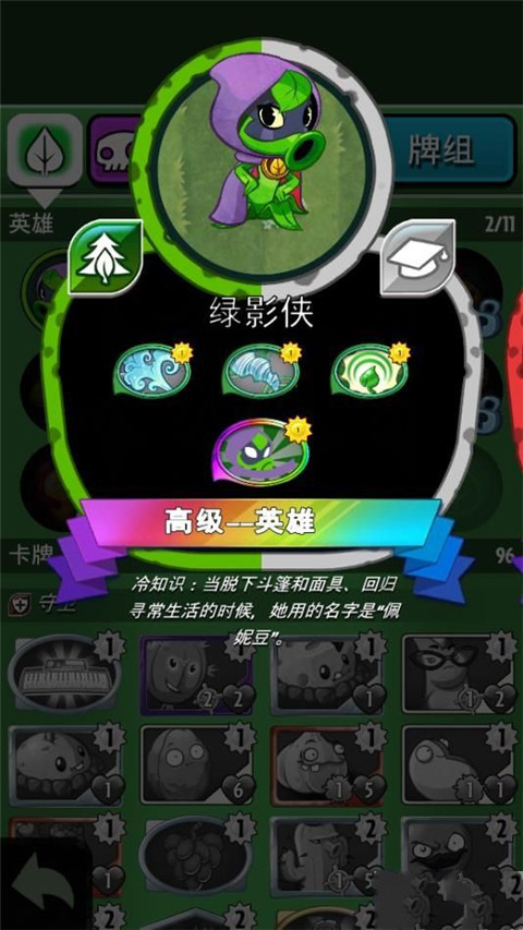 植物大战僵尸竖屏版