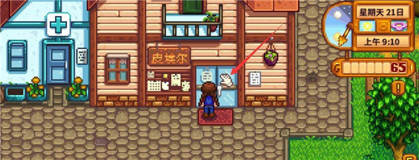 StardewValley中文版