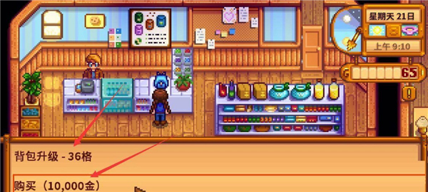 StardewValley中文版