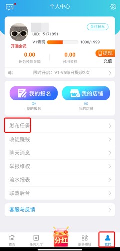 趣闲赚APP图片3