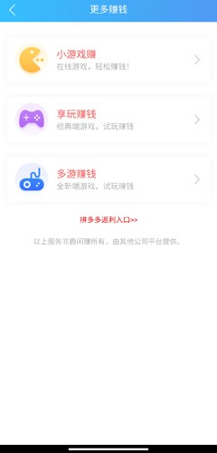 趣闲赚APP图片8