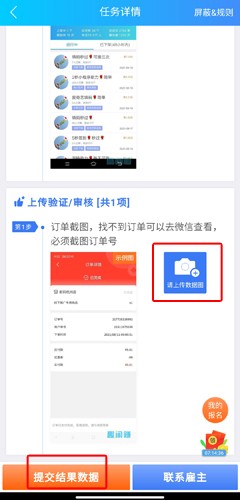 趣闲赚APP图片12