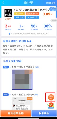 趣闲赚APP图片13