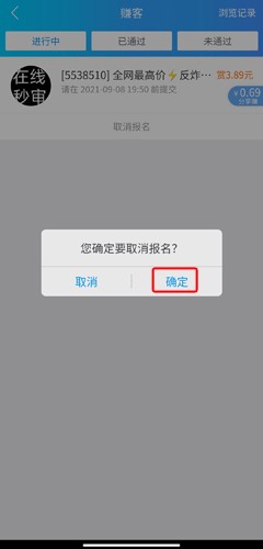 趣闲赚APP图片15