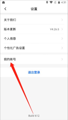 优点出行app7