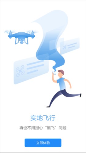 优凯飞行APP3