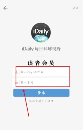 iDaily每日环球视野app怎么登陆图片3