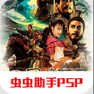 三国志9威力加强版