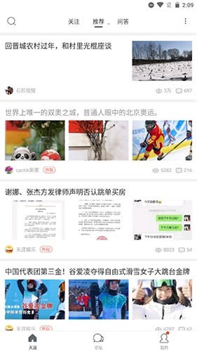 天涯社区如何加好友3