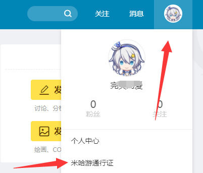 米哈游通行证app