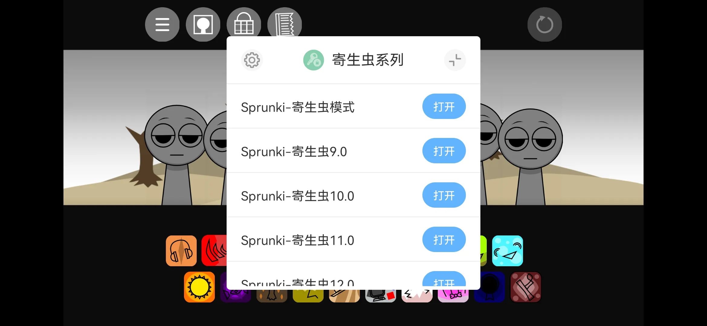 Sprunki寄生虫模组