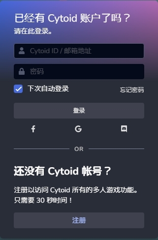 Cytoid音游