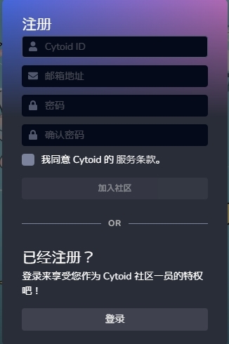 Cytoid音游