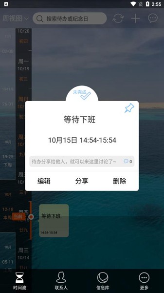 慧影时间流图片9