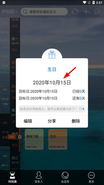 慧影时间流图片12