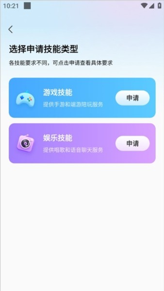 求带当陪玩陪练图片2