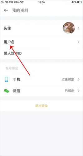 懒人驾考app5