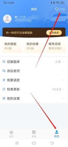 懒人驾考app10