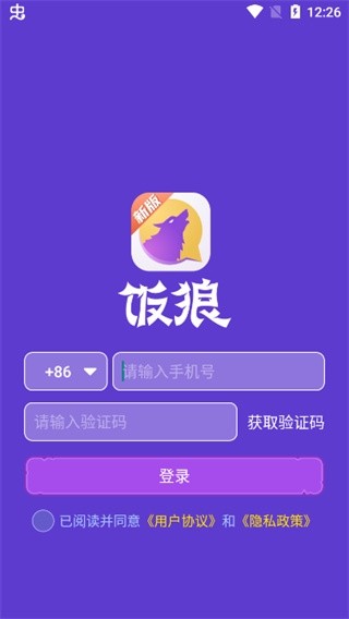 饭狼游戏教程图片1